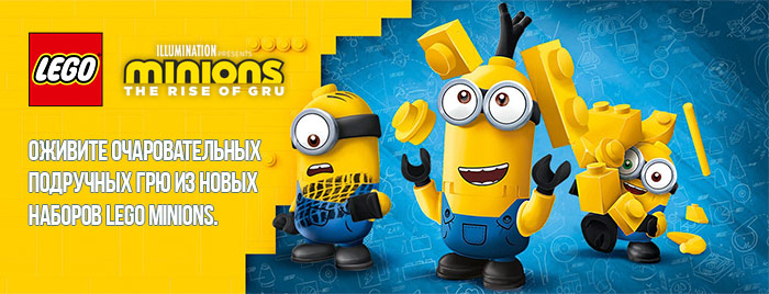 LEGO Minions LEGO Minions