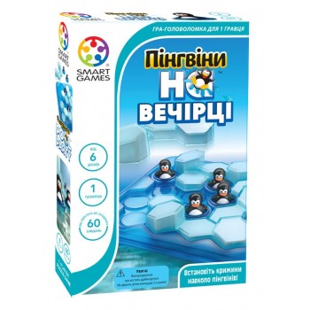 Настільна гра Smart Games Пінгвіни на вечірці. SG 431 UKR