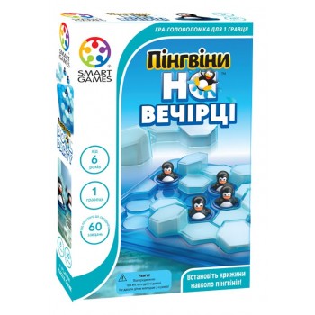 Настольная игра Smart Games Пингвины на вечеринке. SG 431 UKR