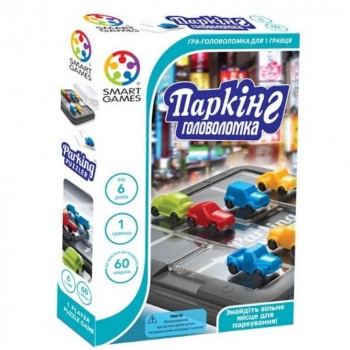 Настільна гра Smart Games Паркінг. Головоломка SG 434 UKR