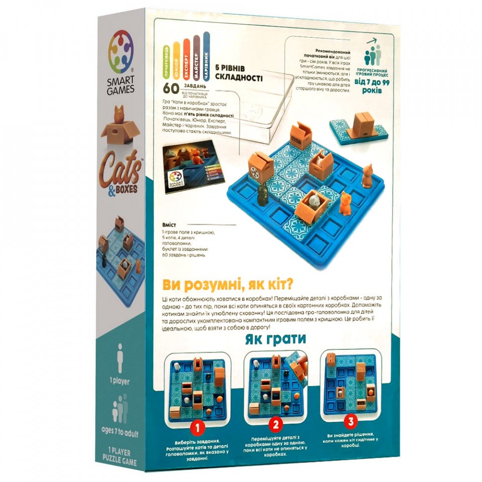 Настільна гра Smart Games Коти в коробках (Cats & Boxes) SG 450